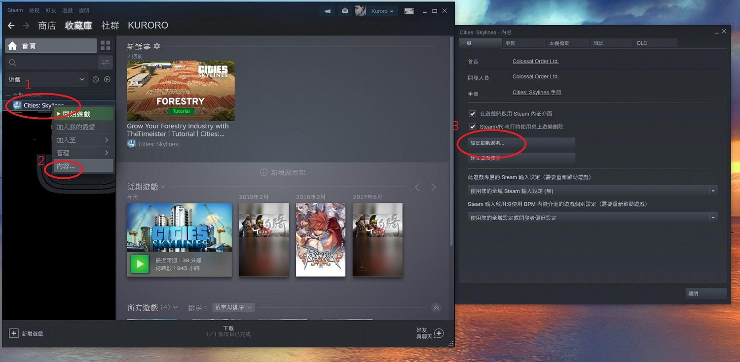 《大都會：天際》怎麽跳過啟動器 遊戲跳過啟動器方法分享