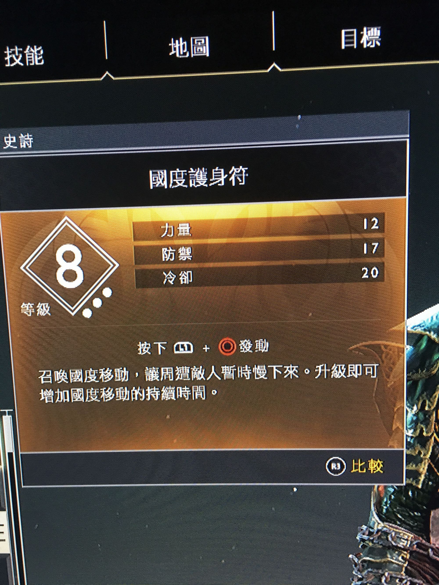 《戰神4》女武神套裝及伊瓦第套裝滿級屬性值圖覽 《戰神4》女武神套裝及伊瓦第套裝滿級屬性值圖覽