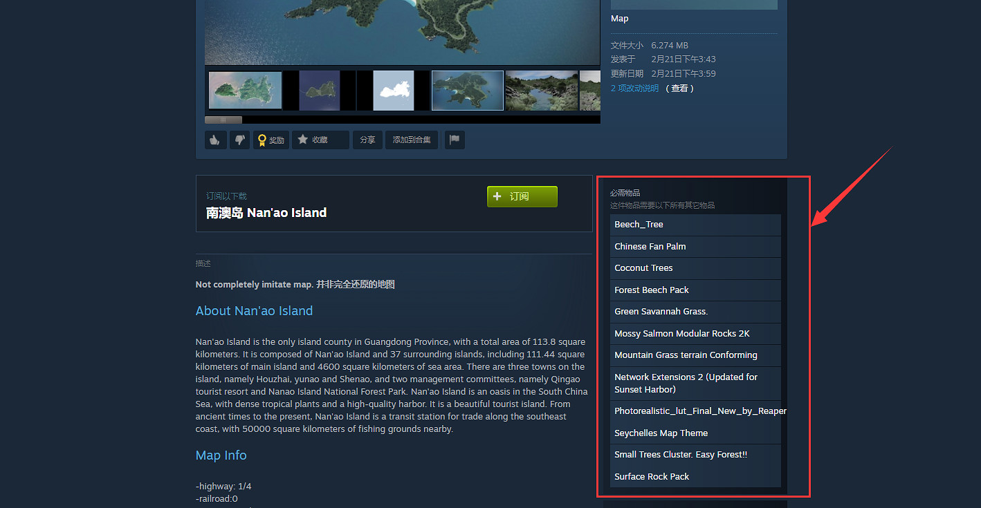 《大都會：天際》新手規劃圖怎麽找 遊戲城市地圖找法分享