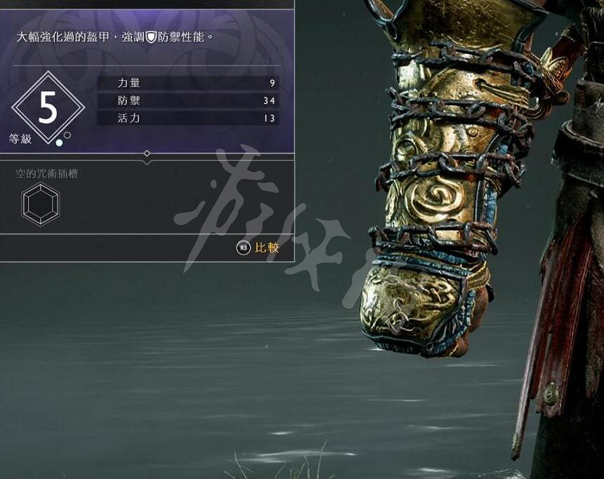 《戰神4》奎托斯腕甲資料圖鑒大全 奎托斯腕甲獲得方法及升級材料匯總 《戰神4》奎托斯腕甲資料圖鑒大全 奎托斯腕甲獲得方法及升級材料匯總