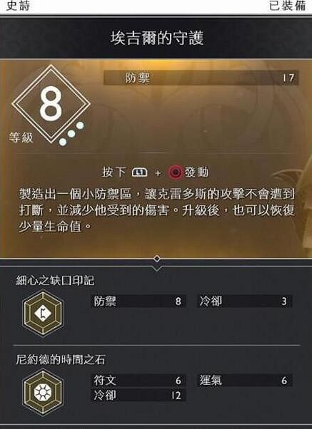 《戰神4》女武神怎麽打?戰神4女武神裝備製作及打法 《戰神4》女武神怎麽打?戰神4女武神裝備製作及打法