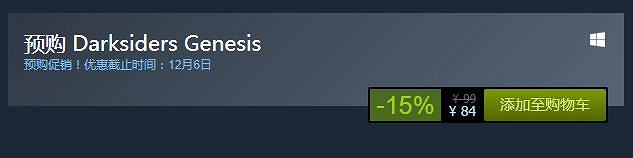 《末世騎士:創世紀》Steam開啟預售 限時優惠84元 《末世騎士:創世紀》Steam開啟預售 限時優惠84元