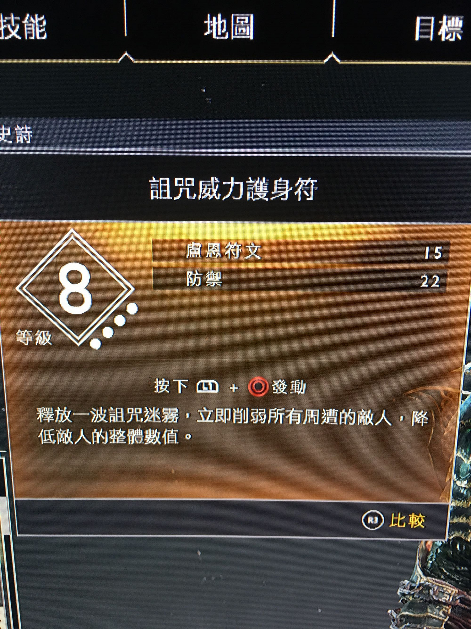 《戰神4》女武神套裝及伊瓦第套裝滿級屬性值圖覽 《戰神4》女武神套裝及伊瓦第套裝滿級屬性值圖覽