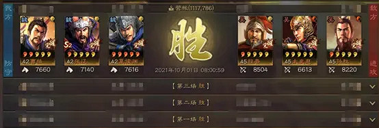 《三國志戰略版》爆頭隊什麽意思 爆頭騎陣容一覽 《三國志戰略版》爆頭隊什麽意思 爆頭騎陣容一覽