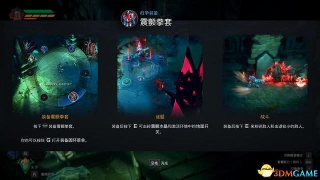 《末世騎士：創世紀》圖文上手指南 全技能全裝備解析及玩法技巧