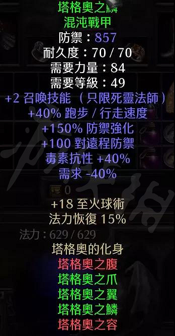 《暗黑破壞神2獄火重生》死靈法師怎麽玩？純召喚死靈法師介紹