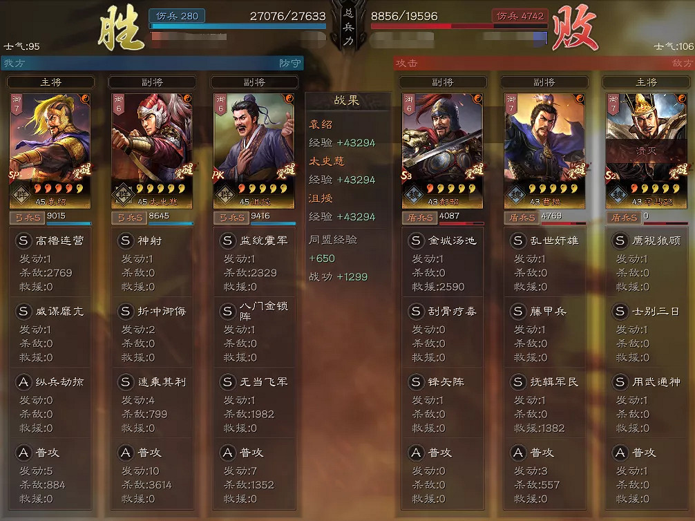 《三國志戰略版》太史慈群弓怎麽樣 太史慈袁紹沮授陣容推薦 《三國志戰略版》太史慈群弓怎麽樣 太史慈袁紹沮授陣容推薦