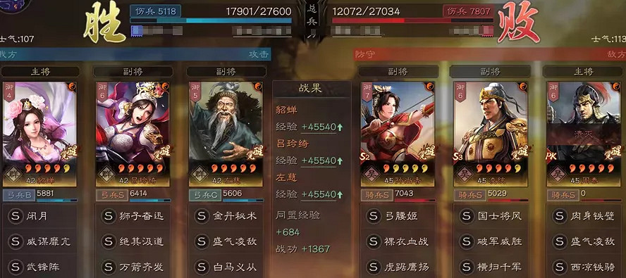 《三國志戰略版》巾幗個性解讀 北定中原巾幗陣容搭配推薦 《三國志戰略版》巾幗個性解讀 北定中原巾幗陣容搭配推薦