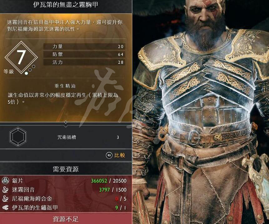 《戰神4》奎托斯全胸甲資料圖鑒大全 奎托斯全胸甲怎麽升級? 《戰神4》奎托斯全胸甲資料圖鑒大全 奎托斯全胸甲怎麽升級?