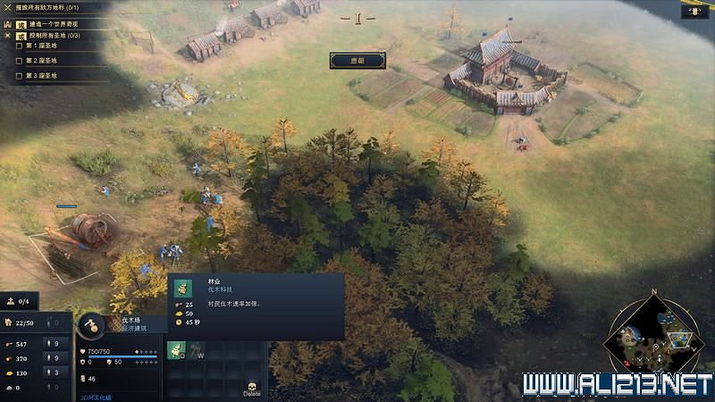 《世紀帝國4》新手攻略圖文全解析 新手教學全方面解析