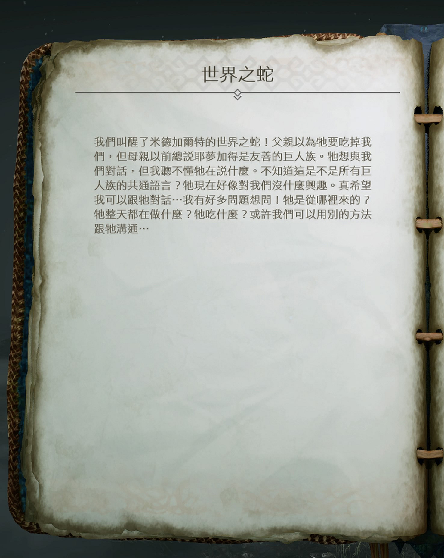 《戰神4》劇情後續會怎麽發展?劇情推測圖文介紹 《戰神4》劇情後續會怎麽發展?劇情推測圖文介紹