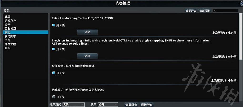 《大都會：天際》epic怎麽加mod epic版加mod方法