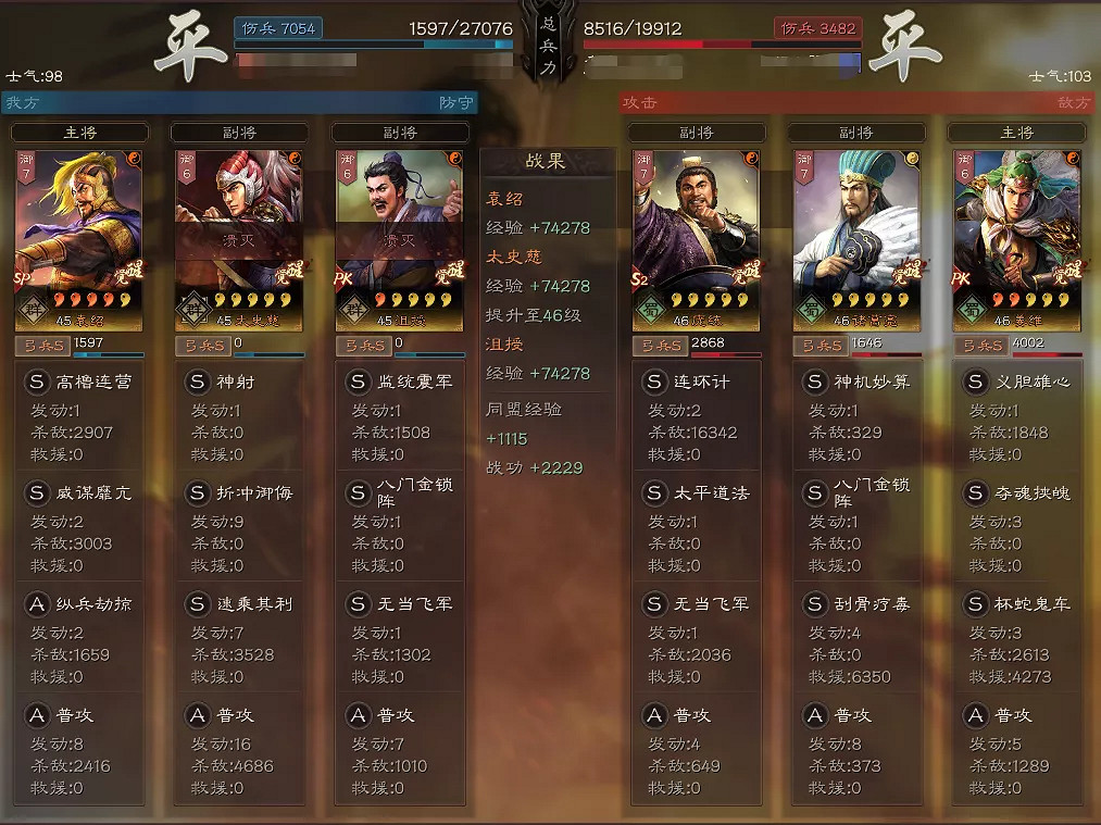 《三國志戰略版》太史慈群弓怎麽樣 太史慈袁紹沮授陣容推薦 《三國志戰略版》太史慈群弓怎麽樣 太史慈袁紹沮授陣容推薦