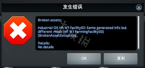 《大都會：天際》報錯怎麽辦 報錯解決方法