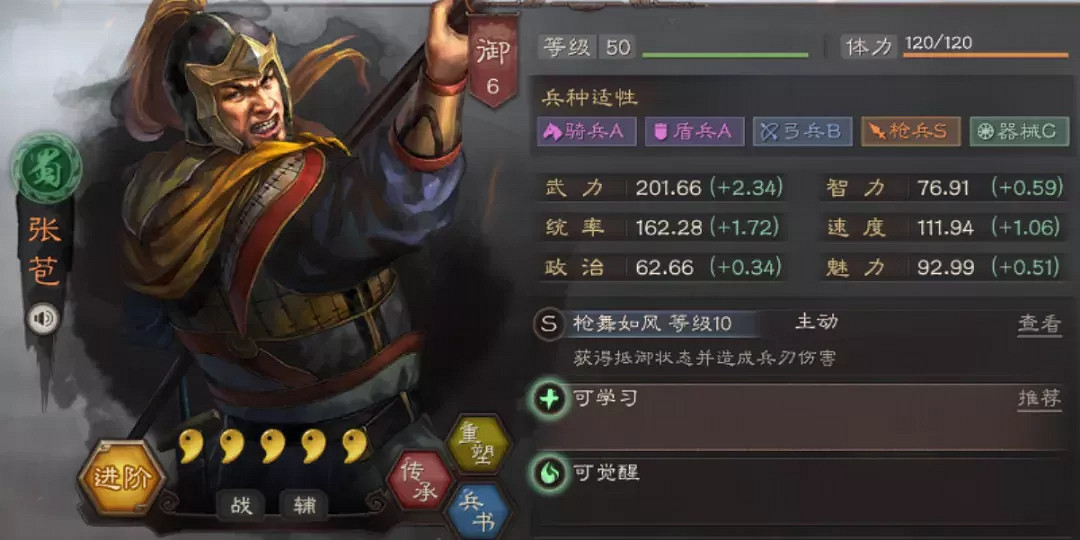 《三國志戰略版》關興張苞強度怎麽樣 S10新武將張苞關興搭配推薦 《三國志戰略版》關興張苞強度怎麽樣 S10新武將張苞關興搭配推薦