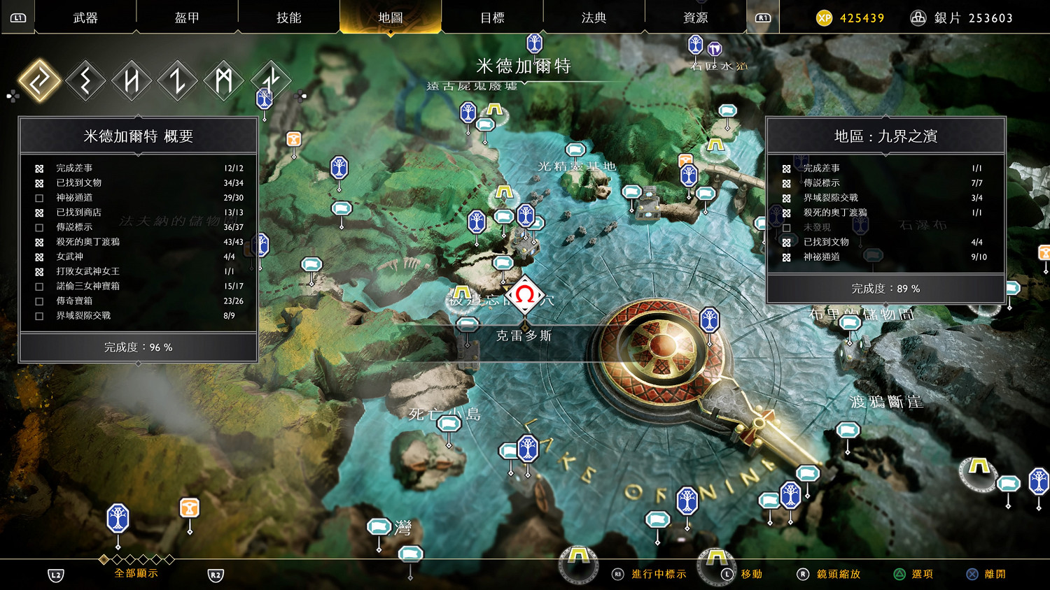 《戰神4》劇情後續會怎麽發展?劇情推測圖文介紹 《戰神4》劇情後續會怎麽發展?劇情推測圖文介紹