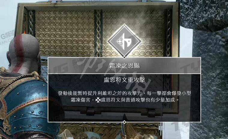 《戰神4》斧頭符文推薦 斧頭用什麽符文好? 《戰神4》斧頭符文推薦 斧頭用什麽符文好?