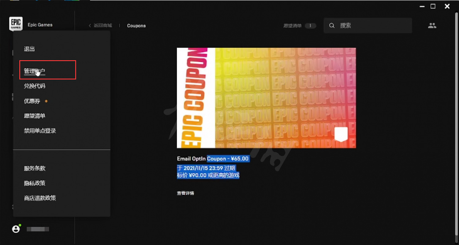 《暗黑地牢2》Epic低價購買教學 Epic優惠券怎麽用? 《暗黑地牢2》Epic低價購買教學 Epic優惠券怎麽用?