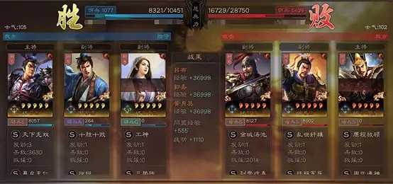 《三國志戰略版》爆頭隊什麽意思 爆頭騎陣容一覽 《三國志戰略版》爆頭隊什麽意思 爆頭騎陣容一覽