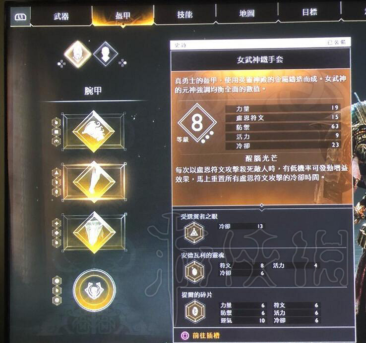 《戰神4》火之國試煉配裝推薦 裝備選擇圖文指南