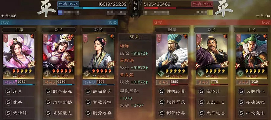 《三國志戰略版》巾幗個性解讀 北定中原巾幗陣容搭配推薦 《三國志戰略版》巾幗個性解讀 北定中原巾幗陣容搭配推薦