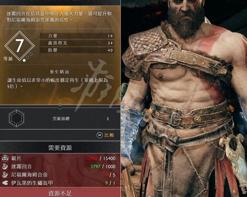 《戰神4》奎托斯腕甲資料圖鑒大全 奎托斯腕甲獲得方法及升級材料匯總 《戰神4》奎托斯腕甲資料圖鑒大全 奎托斯腕甲獲得方法及升級材料匯總