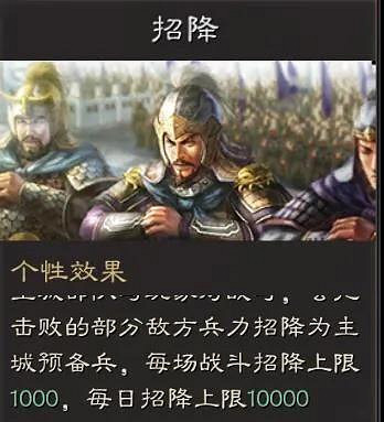 《三國志戰略版》個性系統加點推薦 S10北定中原個性加點攻略 《三國志戰略版》個性系統加點推薦 S10北定中原個性加點攻略