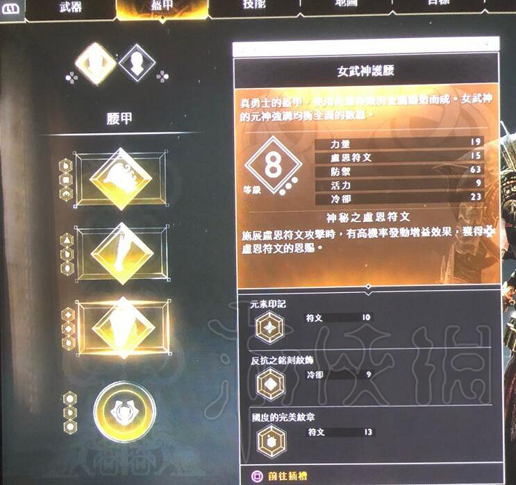 《戰神4》火之國試煉配裝推薦 裝備選擇圖文指南