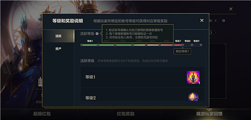 《英雄聯盟手遊》綁定端遊帳號怎麽解綁 端遊帳號可以解綁嗎