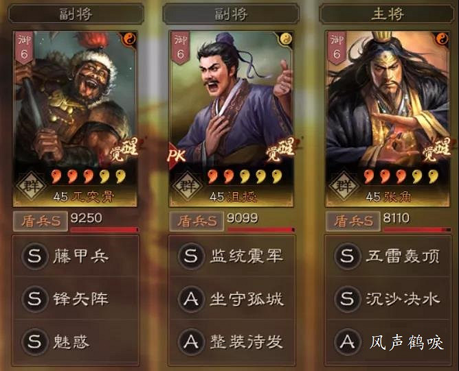 《三國志戰略版》兀突骨藤甲兵陣容推薦 兀突骨群盾黑科技搭配攻略 《三國志戰略版》兀突骨藤甲兵陣容推薦 兀突骨群盾黑科技搭配攻略