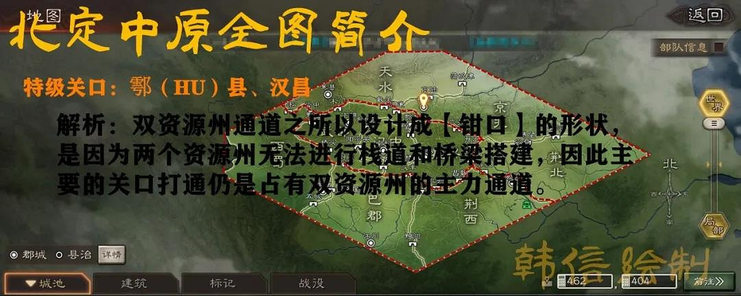 《三國志戰略版》S10地圖解析 北定中原賽季地圖機制 《三國志戰略版》S10地圖解析 北定中原賽季地圖機制