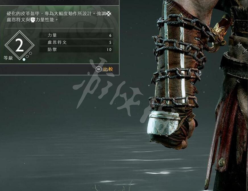 《戰神4》奎托斯腕甲資料圖鑒大全 奎托斯腕甲獲得方法及升級材料匯總 《戰神4》奎托斯腕甲資料圖鑒大全 奎托斯腕甲獲得方法及升級材料匯總