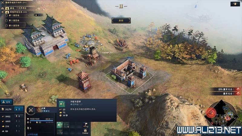 《世紀帝國4》新手攻略圖文全解析 新手教學全方面解析