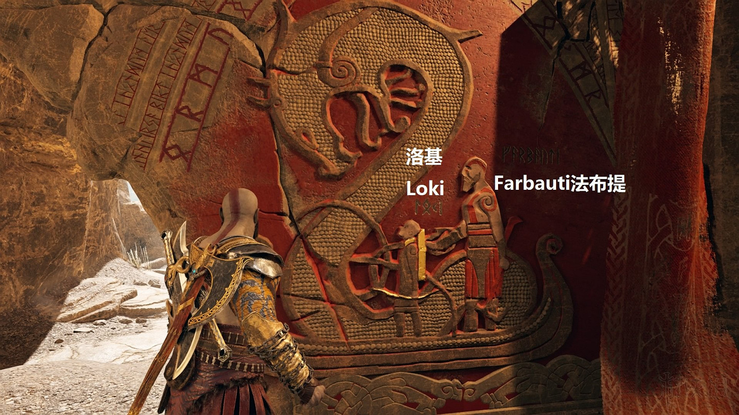 《戰神4》壁畫什麽意思?壁畫預言個人分析 《戰神4》壁畫什麽意思?壁畫預言個人分析