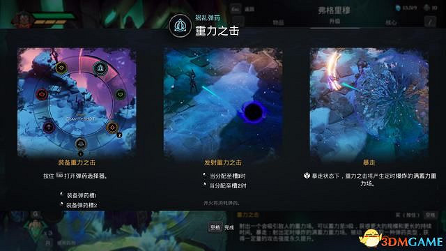 《末世騎士：創世紀》圖文上手指南 全技能全裝備解析及玩法技巧