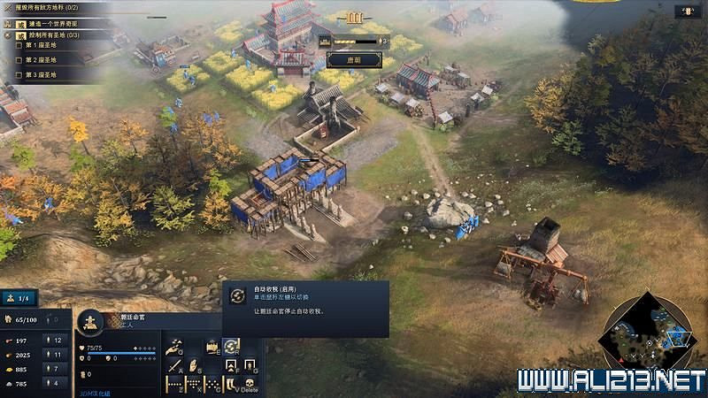 《世紀帝國4》新手攻略圖文全解析 新手教學全方面解析