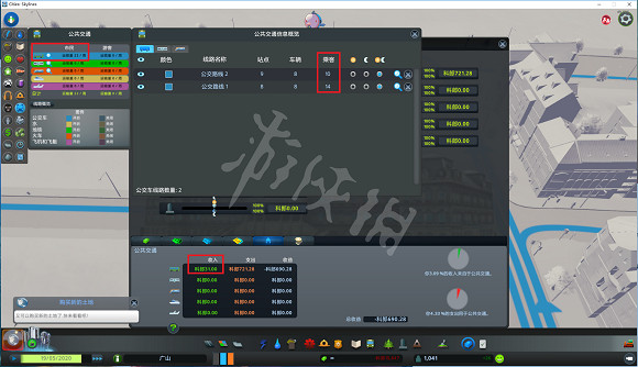 《大都會：天際》公共交通怎麽規劃 公共交通規劃指南