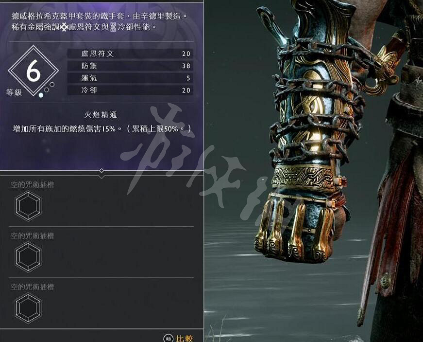 《戰神4》奎托斯腕甲資料圖鑒大全 奎托斯腕甲獲得方法及升級材料匯總 《戰神4》奎托斯腕甲資料圖鑒大全 奎托斯腕甲獲得方法及升級材料匯總