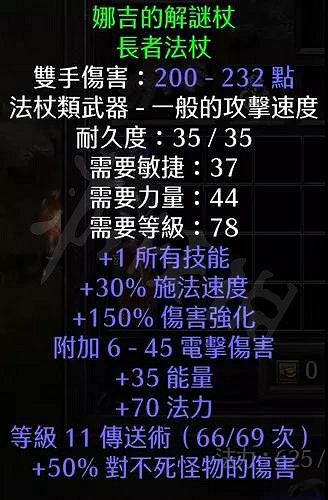 《暗黑破壞神2獄火重生》死靈法師怎麽玩？純召喚死靈法師介紹