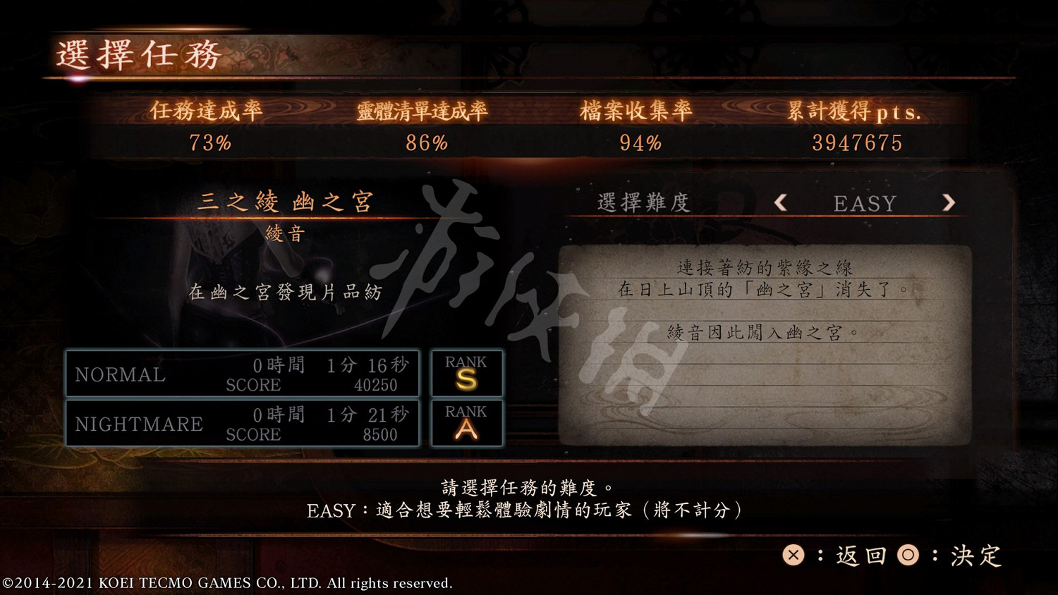 《零濡鴉之巫女》點數怎麽刷？刷點數方法介紹