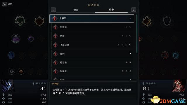 《末世騎士：創世紀》圖文上手指南 全技能全裝備解析及玩法技巧