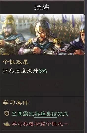 《三國志戰略版》個性系統加點推薦 S10北定中原個性加點攻略 《三國志戰略版》個性系統加點推薦 S10北定中原個性加點攻略