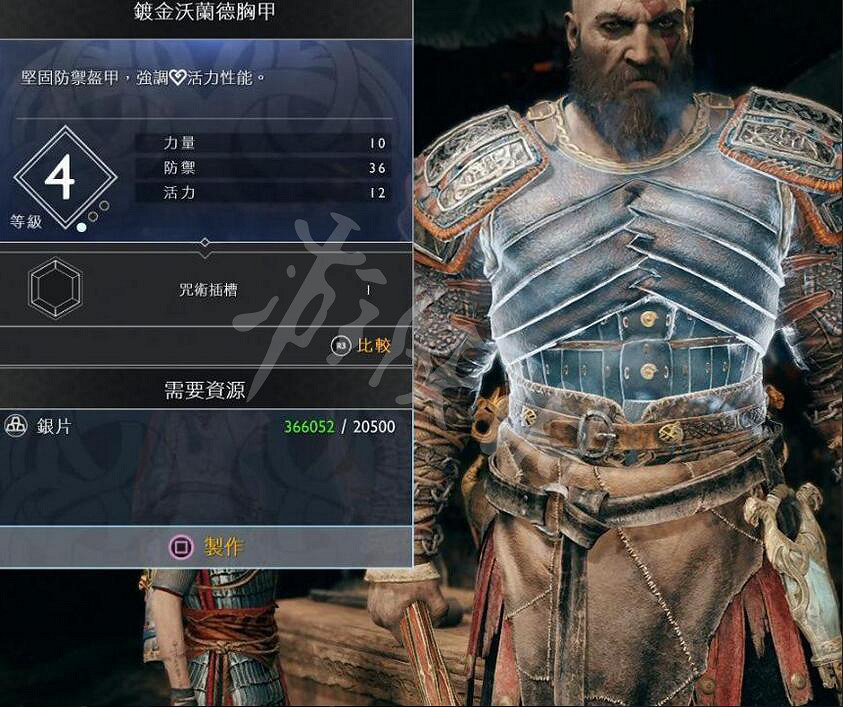 《戰神4》奎托斯全胸甲資料圖鑒大全 奎托斯全胸甲怎麽升級？