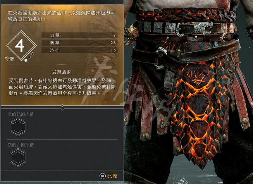 《戰神4》奎托斯腰甲資料圖鑒大全 奎托斯腰甲屬性及獲得方法 《戰神4》奎托斯腰甲資料圖鑒大全 奎托斯腰甲屬性及獲得方法