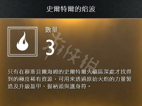 《戰神4》素材全收集圖文攻略 全素材獲取方法+用途詳解 《戰神4》素材全收集圖文攻略 全素材獲取方法+用途詳解