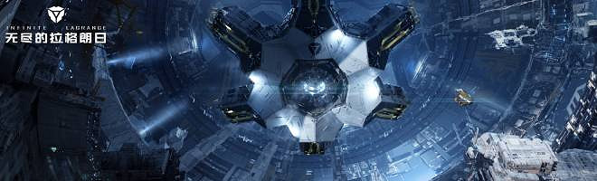 《無盡的拉格朗日》11月3日更新內容匯總 靜海級護衛艦平衡性調整 《無盡的拉格朗日》11月3日更新內容匯總 靜海級護衛艦平衡性調整