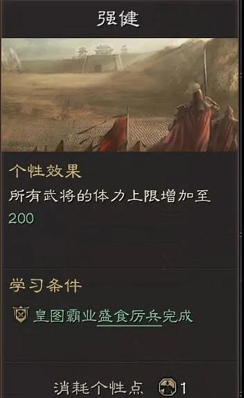 《三國志戰略版》個性系統加點推薦 S10北定中原個性加點攻略 《三國志戰略版》個性系統加點推薦 S10北定中原個性加點攻略