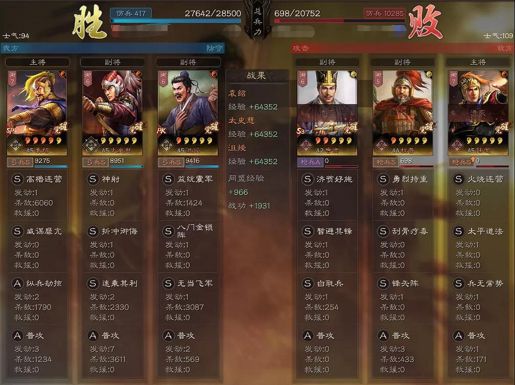 《三國志戰略版》太史慈群弓怎麽樣 太史慈袁紹沮授陣容推薦 《三國志戰略版》太史慈群弓怎麽樣 太史慈袁紹沮授陣容推薦