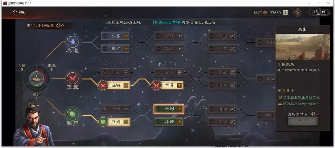 《三國志戰略版》北定中原個性大全 S10全個性效果加成解讀 《三國志戰略版》北定中原個性大全 S10全個性效果加成解讀