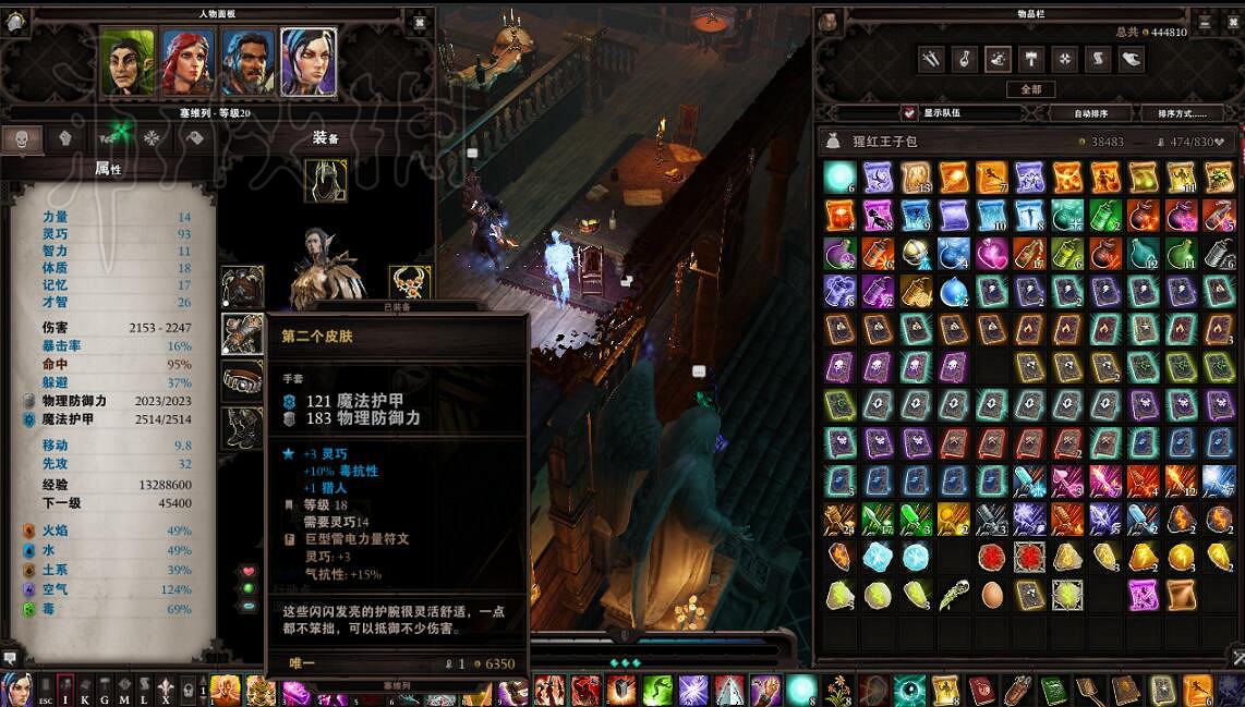 《神諭：原罪2》盜賊及戰士單體爆發圖文測試